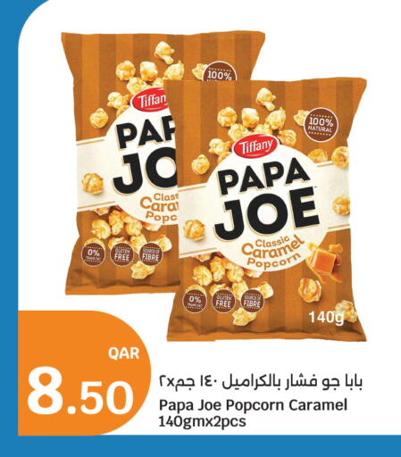 available at سيتي هايبرماركت in قطر - الخور