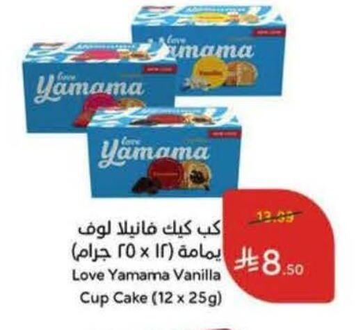 Vanilla available at Hyper Panda in KSA, Saudi Arabia, Saudi - Al Khobar