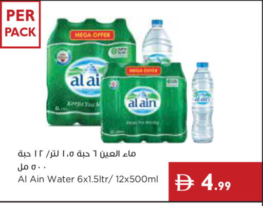 available at Istanbul Supermarket in UAE - Ras al Khaimah