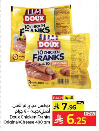 available at Kabayan Hypermarket in KSA, Saudi Arabia, Saudi - Jeddah