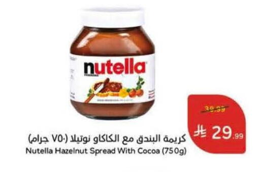 available at هايبر بنده in مملكة العربية السعودية, السعودية, سعودية - جدة