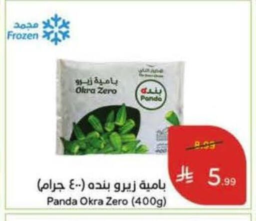 Okra available at Hyper Panda in KSA, Saudi Arabia, Saudi - Al-Kharj