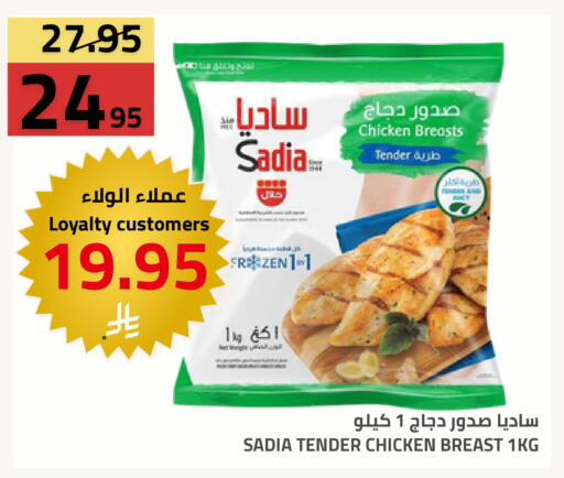 available at Astra Markets in KSA, Saudi Arabia, Saudi - Tabuk