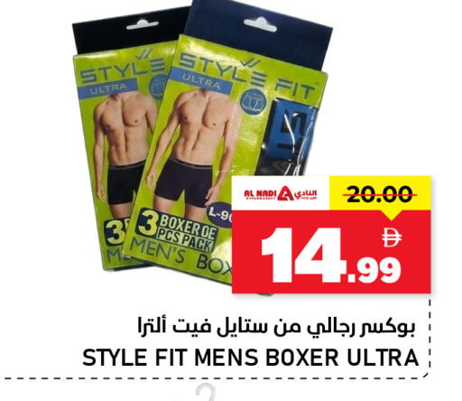 available at النادي هايبرماركت in الإمارات العربية المتحدة , الامارات - الشارقة / عجمان
