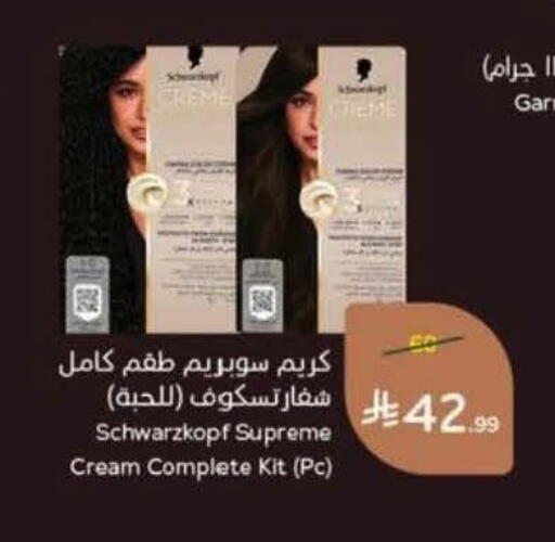 available at Hyper Panda in KSA, Saudi Arabia, Saudi - Al Khobar
