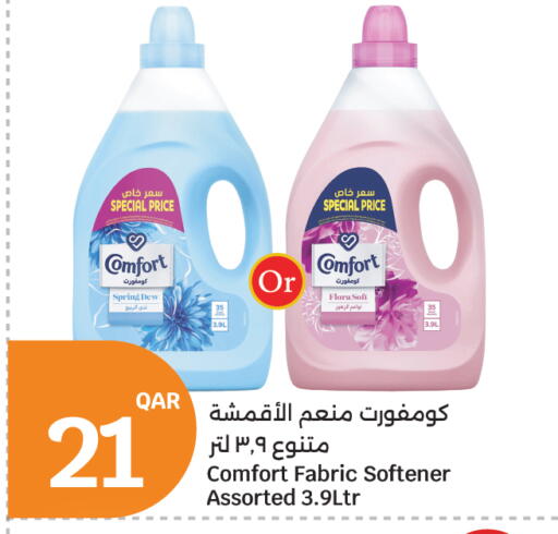available at سيتي هايبرماركت in قطر - الخور