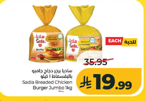 available at لولو هايبرماركت in مملكة العربية السعودية, السعودية, سعودية - الخرج