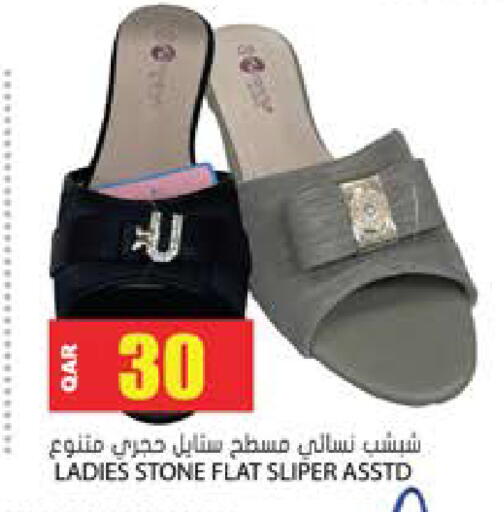 available at Grand Hypermarket in Qatar - Al-Shahaniya