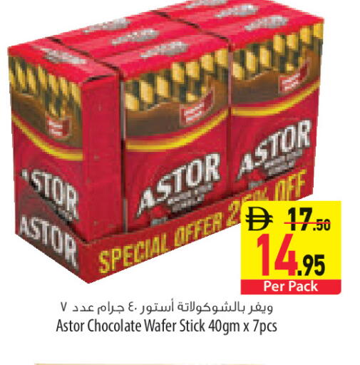 available at السفير ماركت in الإمارات العربية المتحدة , الامارات - رَأْس ٱلْخَيْمَة