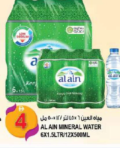 available at Hashim Hypermarket in UAE - Sharjah / Ajman