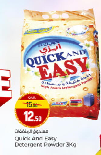 available at Paris Hypermarket in Qatar - Al-Shahaniya