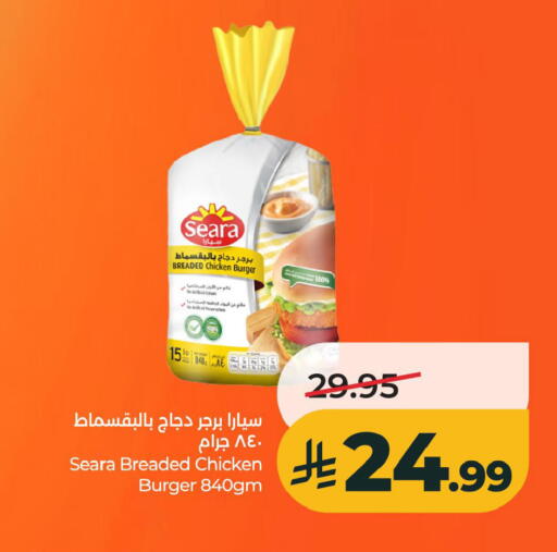 available at LULU Hypermarket in KSA, Saudi Arabia, Saudi - Al Khobar