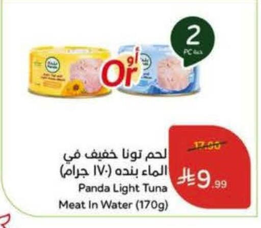available at Hyper Panda in KSA, Saudi Arabia, Saudi - Al Khobar