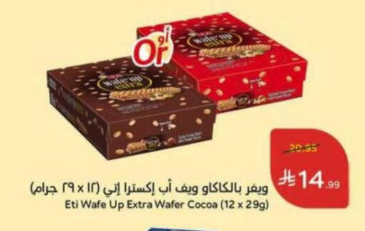 available at Hyper Panda in KSA, Saudi Arabia, Saudi - Al Khobar