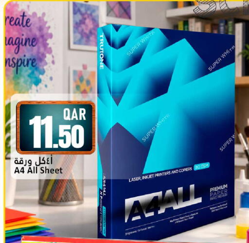 available at دانة هايبرماركت in قطر - الشحانية
