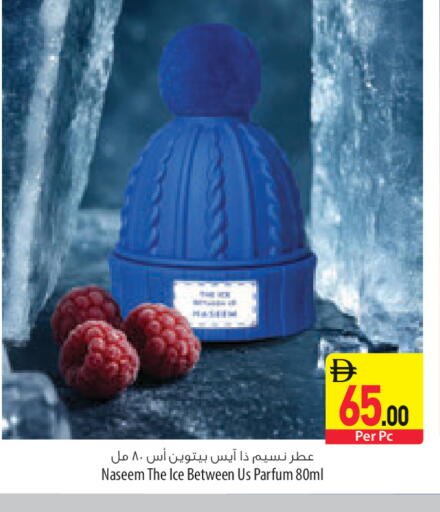 available at السفير ماركت in الإمارات العربية المتحدة , الامارات - رَأْس ٱلْخَيْمَة