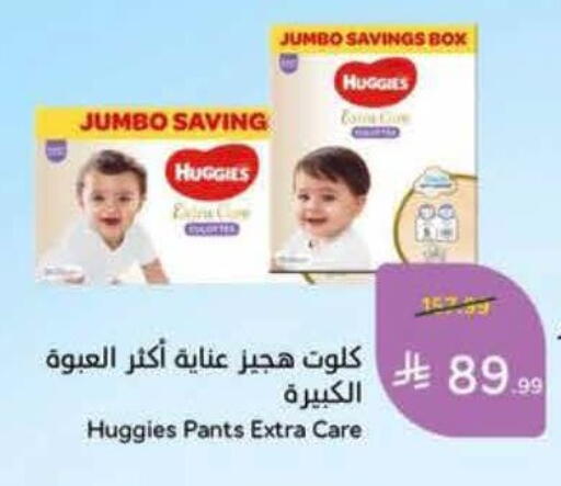 available at Hyper Panda in KSA, Saudi Arabia, Saudi - Al Khobar
