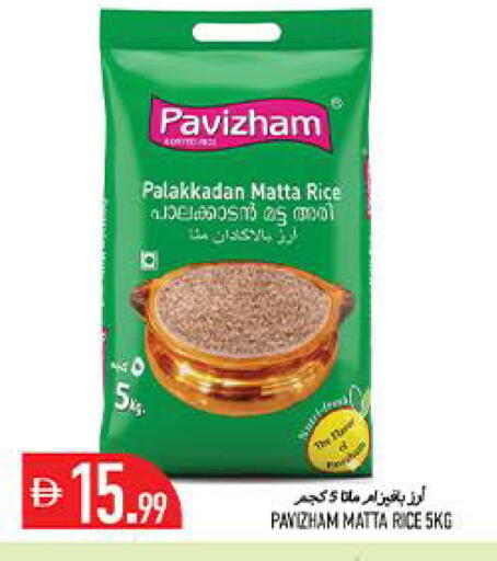 available at  روابي ماركت عجمان in الإمارات العربية المتحدة , الامارات - الشارقة / عجمان