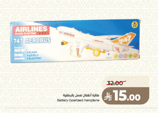 available at لولو هايبرماركت in مملكة العربية السعودية, السعودية, سعودية - المدينة المنورة