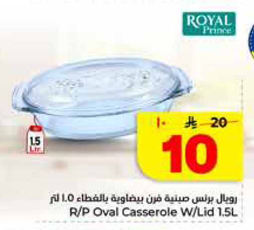 available at هايبر الوفاء in مملكة العربية السعودية, السعودية, سعودية - جدة