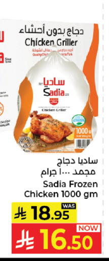 available at كبايان هايبرماركت in مملكة العربية السعودية, السعودية, سعودية - جدة