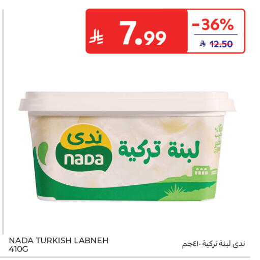 available at كارفور in مملكة العربية السعودية, السعودية, سعودية - جدة