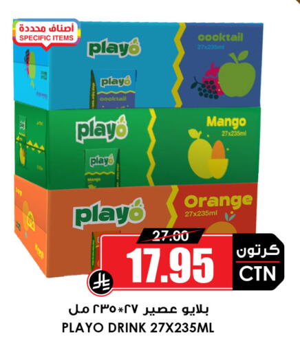 Mango Orange available at أسواق النخبة in مملكة العربية السعودية, السعودية, سعودية - جدة