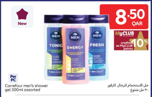 available at Carrefour in Qatar - Al Shamal