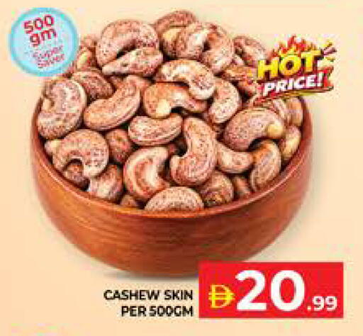 available at الامارات السبع سوبر ماركت in الإمارات العربية المتحدة , الامارات - أبو ظبي
