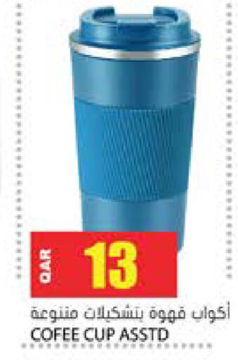 available at Grand Hypermarket in Qatar - Al-Shahaniya
