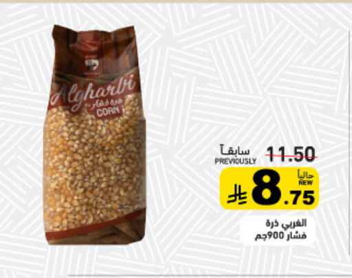 available at أسواق رامز in مملكة العربية السعودية, السعودية, سعودية - الرياض