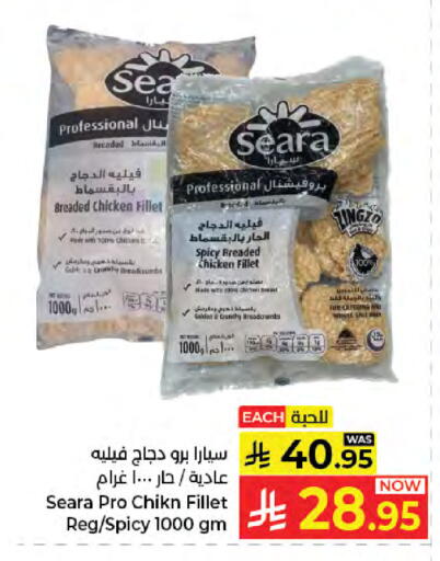available at Kabayan Hypermarket in KSA, Saudi Arabia, Saudi - Jeddah