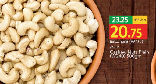 available at جلف فود سنتر in قطر - الريان