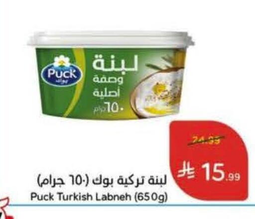 available at Hyper Panda in KSA, Saudi Arabia, Saudi - Al Khobar