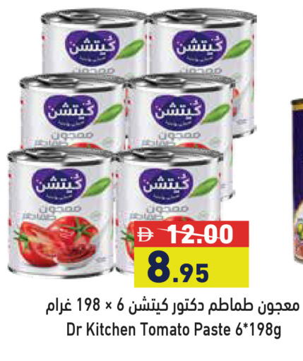 Tomato available at أسواق رامز in الإمارات العربية المتحدة , الامارات - أبو ظبي