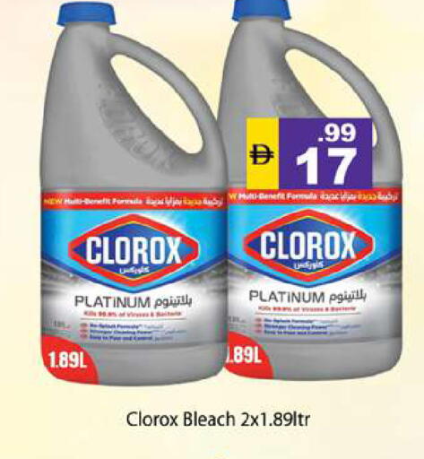 available at Gulf Hypermarket LLC in UAE - Ras al Khaimah