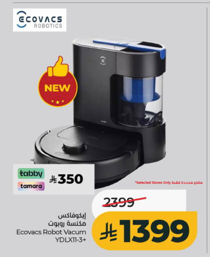 available at لولو هايبرماركت in مملكة العربية السعودية, السعودية, سعودية - الخبر‎