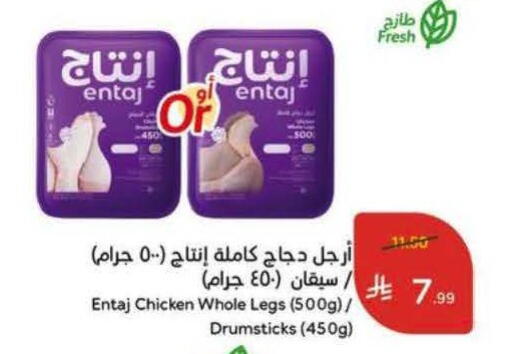 available at Hyper Panda in KSA, Saudi Arabia, Saudi - Al-Kharj
