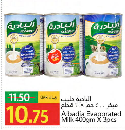 available at جلف فود سنتر in قطر - الريان