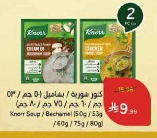 Mushroom available at Hyper Panda in KSA, Saudi Arabia, Saudi - Al Khobar