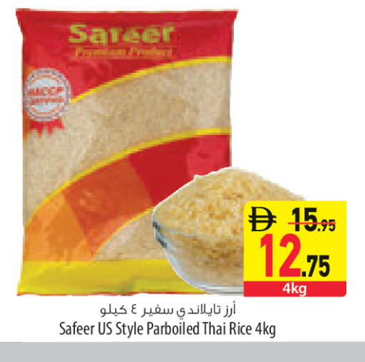 available at السفير ماركت in الإمارات العربية المتحدة , الامارات - رَأْس ٱلْخَيْمَة