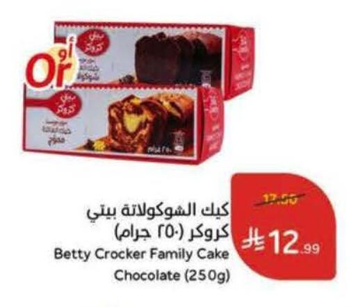 available at Hyper Panda in KSA, Saudi Arabia, Saudi - Al Khobar