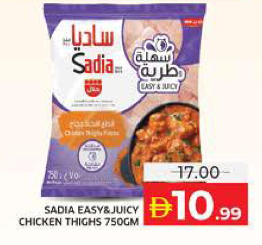 available at الامارات السبع سوبر ماركت in الإمارات العربية المتحدة , الامارات - أبو ظبي