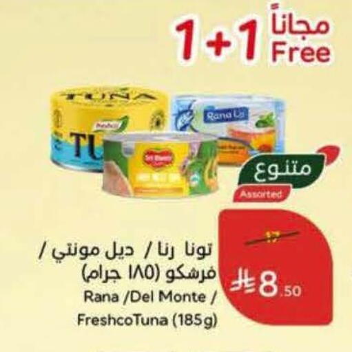 available at هايبر بنده in مملكة العربية السعودية, السعودية, سعودية - الخرج