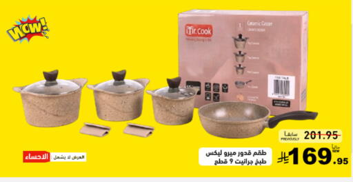 available at Aswaq Ramez in KSA, Saudi Arabia, Saudi - Hafar Al Batin