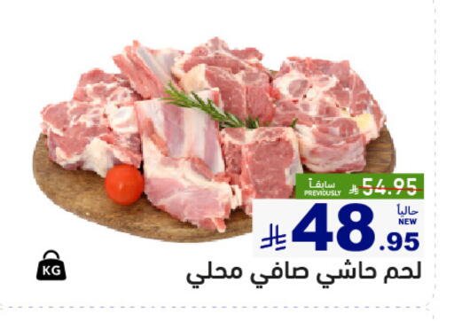 available at Aswaq Ramez in KSA, Saudi Arabia, Saudi - Tabuk