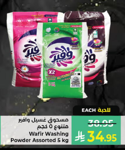 available at Kabayan Hypermarket in KSA, Saudi Arabia, Saudi - Jeddah
