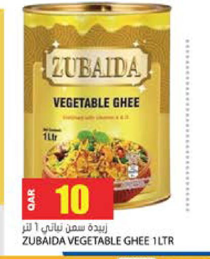 available at جراند هايبرماركت in قطر - الريان