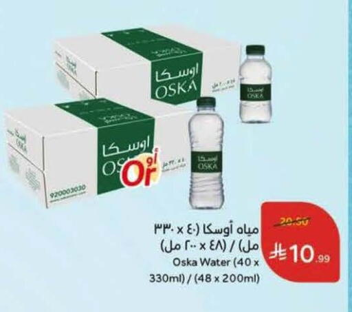 available at Hyper Panda in KSA, Saudi Arabia, Saudi - Al Khobar