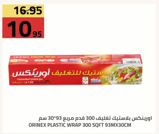 available at Astra Markets in KSA, Saudi Arabia, Saudi - Tabuk